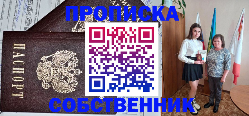 временная регистрация поиск в Шелехове