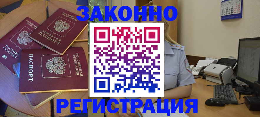 регистрация для школы в Шелехове