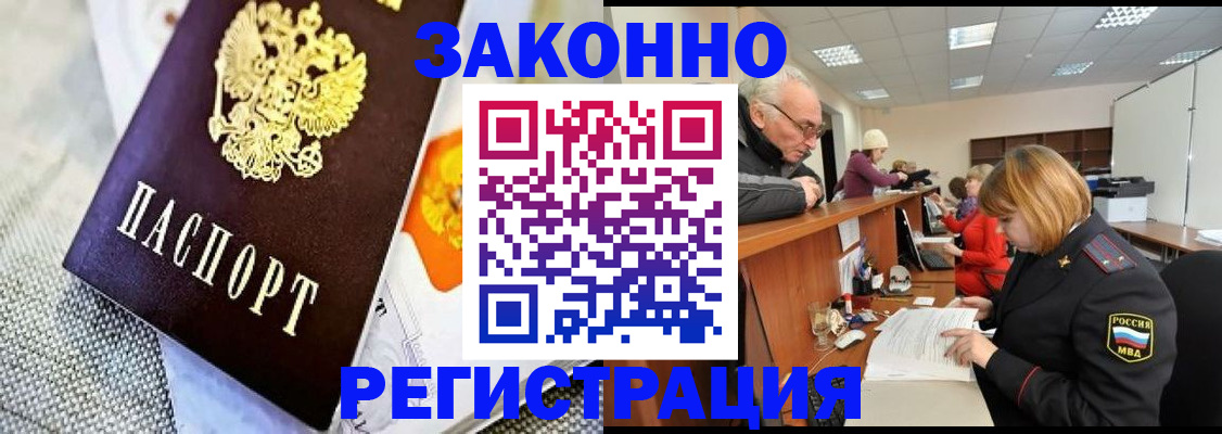 временная регистрация госуслуги в Шелехове