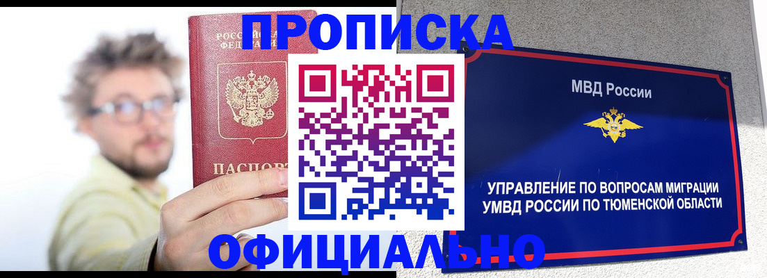 прописка поиск в Шелехове